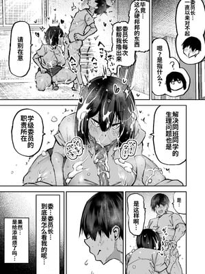 [ちゃえ] 先生。みんながシコすぎて授業に集中できません。誰かにコキ捨てていいですか？ [中國翻訳]_034_mpyw