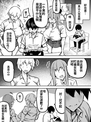 [ちゃえ] 先生。みんながシコすぎて授業に集中できません。誰かにコキ捨てていいですか？ [中國翻訳]_035_ljkr