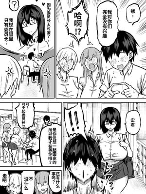 [ちゃえ] 先生。みんながシコすぎて授業に集中できません。誰かにコキ捨てていいですか？ [中國翻訳]_036_tsuf