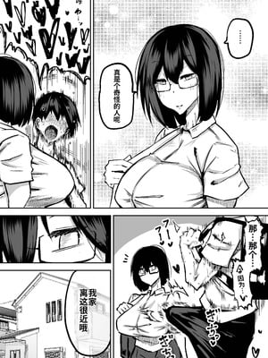 [ちゃえ] 先生。みんながシコすぎて授業に集中できません。誰かにコキ捨てていいですか？ [中國翻訳]_038_gtjt