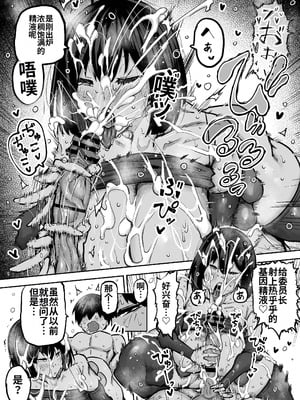 [ちゃえ] 先生。みんながシコすぎて授業に集中できません。誰かにコキ捨てていいですか？ [中國翻訳]_063_dpuw