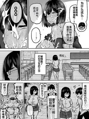 [ちゃえ] 先生。みんながシコすぎて授業に集中できません。誰かにコキ捨てていいですか？ [中國翻訳]_064_qoly