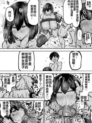 [ちゃえ] 先生。みんながシコすぎて授業に集中できません。誰かにコキ捨てていいですか？ [中國翻訳]_065_pcay