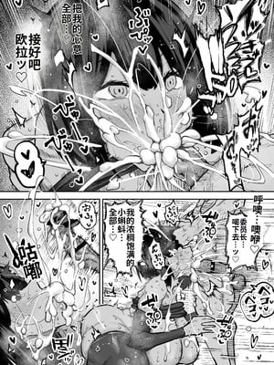 [ちゃえ] 先生。みんながシコすぎて授業に集中できません。誰かにコキ捨てていいですか？ [中國翻訳]_066_vsca