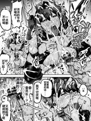 [ちゃえ] 先生。みんながシコすぎて授業に集中できません。誰かにコキ捨てていいですか？ [中國翻訳]_074_hbuo