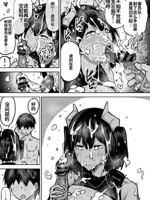 [ちゃえ] 先生。みんながシコすぎて授業に集中できません。誰かにコキ捨てていいですか？ [中國翻訳]_081_dfsu