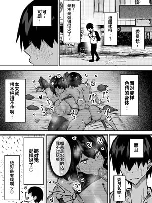 [ちゃえ] 先生。みんながシコすぎて授業に集中できません。誰かにコキ捨てていいですか？ [中國翻訳]_082_ktxe