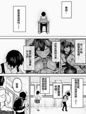 [ちゃえ] 先生。みんながシコすぎて授業に集中できません。誰かにコキ捨てていいですか？ [中國翻訳]_084_xouj