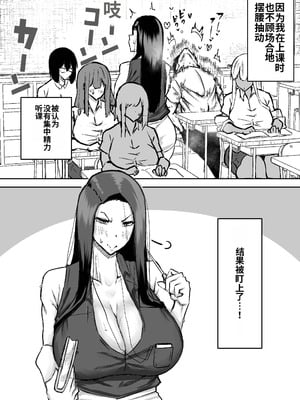 [ちゃえ] 先生。みんながシコすぎて授業に集中できません。誰かにコキ捨てていいですか？ [中國翻訳]_087_nfvo