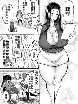 [ちゃえ] 先生。みんながシコすぎて授業に集中できません。誰かにコキ捨てていいですか？ [中國翻訳]_089_qsot