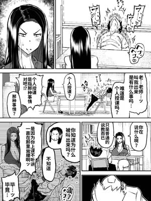 [ちゃえ] 先生。みんながシコすぎて授業に集中できません。誰かにコキ捨てていいですか？ [中國翻訳]_091_ogyd