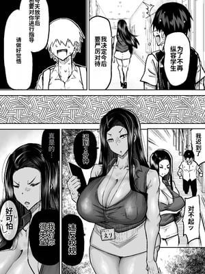 [ちゃえ] 先生。みんながシコすぎて授業に集中できません。誰かにコキ捨てていいですか？ [中國翻訳]_105_vuma