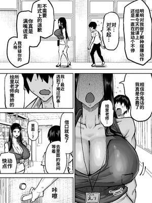 [ちゃえ] 先生。みんながシコすぎて授業に集中できません。誰かにコキ捨てていいですか？ [中國翻訳]_106_utuv