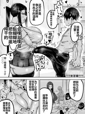 [ちゃえ] 先生。みんながシコすぎて授業に集中できません。誰かにコキ捨てていいですか？ [中國翻訳]_109_gbue