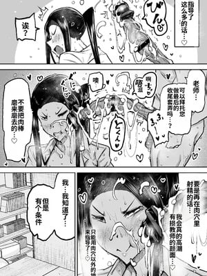 [ちゃえ] 先生。みんながシコすぎて授業に集中できません。誰かにコキ捨てていいですか？ [中國翻訳]_120_xapv