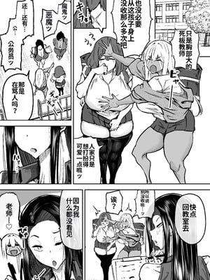 [ちゃえ] 先生。みんながシコすぎて授業に集中できません。誰かにコキ捨てていいですか？ [中國翻訳]_177_sqan