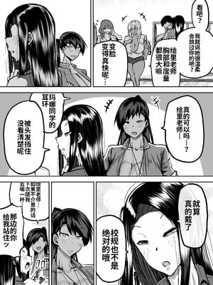 [ちゃえ] 先生。みんながシコすぎて授業に集中できません。誰かにコキ捨てていいですか？ [中國翻訳]_178_xreu