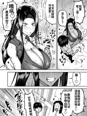 [ちゃえ] 先生。みんながシコすぎて授業に集中できません。誰かにコキ捨てていいですか？ [中國翻訳]_181_eiag