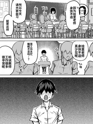 [ちゃえ] 先生。みんながシコすぎて授業に集中できません。誰かにコキ捨てていいですか？ [中國翻訳]_186_wnpa