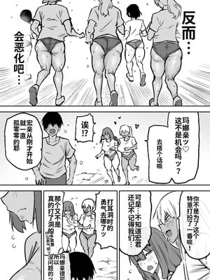 [ちゃえ] 先生。みんながシコすぎて授業に集中できません。誰かにコキ捨てていいですか？ [中國翻訳]_189_yicx