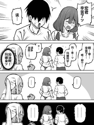 [ちゃえ] 先生。みんながシコすぎて授業に集中できません。誰かにコキ捨てていいですか？ [中國翻訳]_190_mfmb