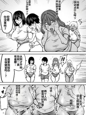 [ちゃえ] 先生。みんながシコすぎて授業に集中できません。誰かにコキ捨てていいですか？ [中國翻訳]_191_vqrr