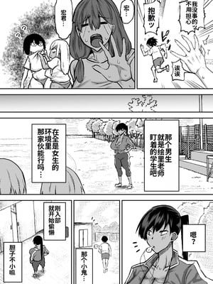 [ちゃえ] 先生。みんながシコすぎて授業に集中できません。誰かにコキ捨てていいですか？ [中國翻訳]_192_mipi