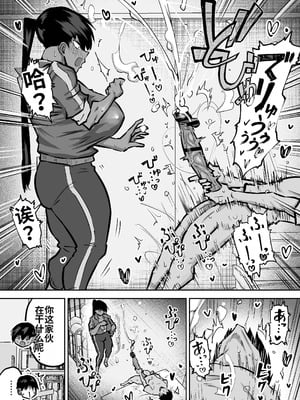 [ちゃえ] 先生。みんながシコすぎて授業に集中できません。誰かにコキ捨てていいですか？ [中國翻訳]_194_jesb