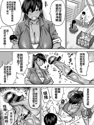 [ちゃえ] 先生。みんながシコすぎて授業に集中できません。誰かにコキ捨てていいですか？ [中國翻訳]_195_lujn