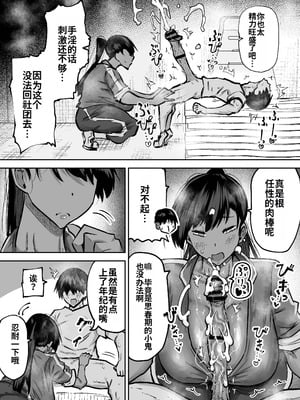 [ちゃえ] 先生。みんながシコすぎて授業に集中できません。誰かにコキ捨てていいですか？ [中國翻訳]_197_lqup