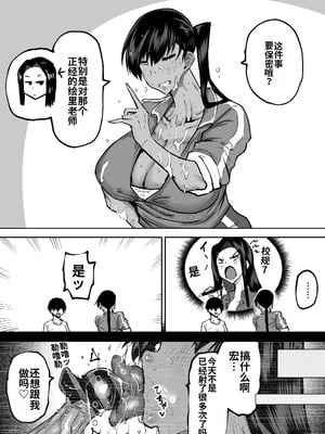 [ちゃえ] 先生。みんながシコすぎて授業に集中できません。誰かにコキ捨てていいですか？ [中國翻訳]_202_oqgj