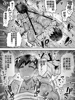 [ちゃえ] 先生。みんながシコすぎて授業に集中できません。誰かにコキ捨てていいですか？ [中國翻訳]_218_nuts