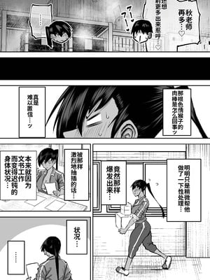 [ちゃえ] 先生。みんながシコすぎて授業に集中できません。誰かにコキ捨てていいですか？ [中國翻訳]_223_bqeu