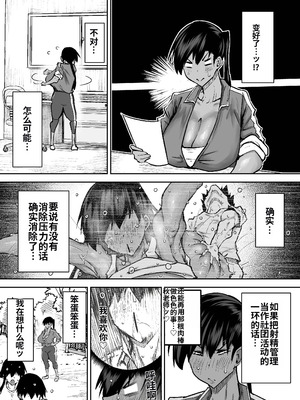 [ちゃえ] 先生。みんながシコすぎて授業に集中できません。誰かにコキ捨てていいですか？ [中國翻訳]_224_nfmi