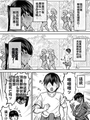 [ちゃえ] 先生。みんながシコすぎて授業に集中できません。誰かにコキ捨てていいですか？ [中國翻訳]_225_idwx