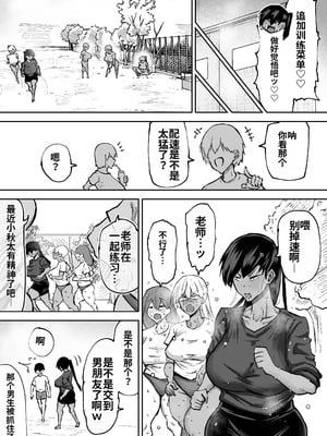 [ちゃえ] 先生。みんながシコすぎて授業に集中できません。誰かにコキ捨てていいですか？ [中國翻訳]_238_xmxe