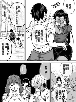 [ちゃえ] 先生。みんながシコすぎて授業に集中できません。誰かにコキ捨てていいですか？ [中國翻訳]_239_xndj