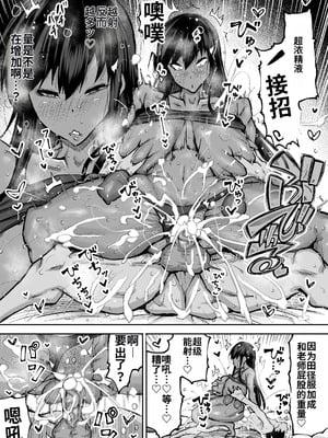 [ちゃえ] 先生。みんながシコすぎて授業に集中できません。誰かにコキ捨てていいですか？ [中國翻訳]_267_cupn