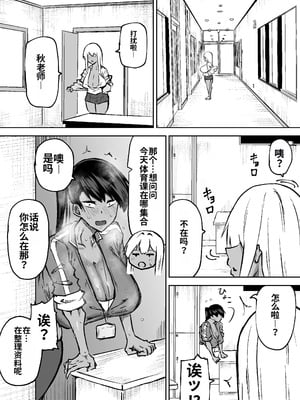 [ちゃえ] 先生。みんながシコすぎて授業に集中できません。誰かにコキ捨てていいですか？ [中國翻訳]_274_meuj