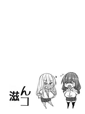 [ちゃえ] 先生。みんながシコすぎて授業に集中できません。誰かにコキ捨てていいですか？ [中國翻訳]_279_ljrp