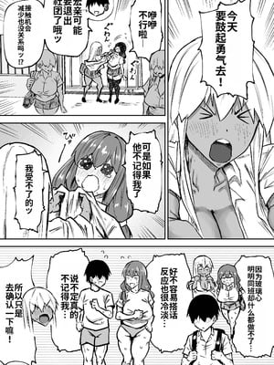 [ちゃえ] 先生。みんながシコすぎて授業に集中できません。誰かにコキ捨てていいですか？ [中國翻訳]_280_gukr