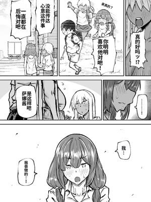 [ちゃえ] 先生。みんながシコすぎて授業に集中できません。誰かにコキ捨てていいですか？ [中國翻訳]_281_vgdq