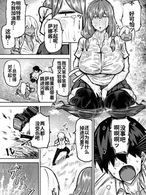 [ちゃえ] 先生。みんながシコすぎて授業に集中できません。誰かにコキ捨てていいですか？ [中國翻訳]_284_wawx