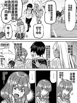 [ちゃえ] 先生。みんながシコすぎて授業に集中できません。誰かにコキ捨てていいですか？ [中國翻訳]_285_quys