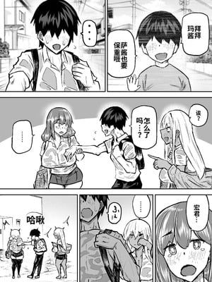 [ちゃえ] 先生。みんながシコすぎて授業に集中できません。誰かにコキ捨てていいですか？ [中國翻訳]_287_atuk