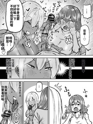 [ちゃえ] 先生。みんながシコすぎて授業に集中できません。誰かにコキ捨てていいですか？ [中國翻訳]_291_vvjl