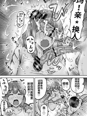 [ちゃえ] 先生。みんながシコすぎて授業に集中できません。誰かにコキ捨てていいですか？ [中國翻訳]_296_qsvv