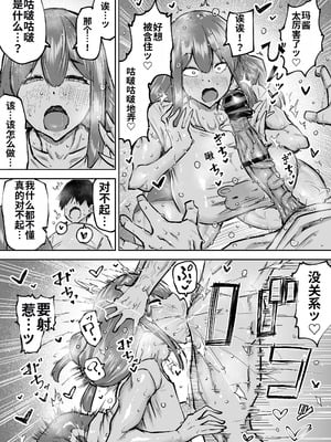 [ちゃえ] 先生。みんながシコすぎて授業に集中できません。誰かにコキ捨てていいですか？ [中國翻訳]_298_qqtd