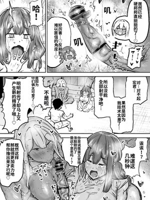 [ちゃえ] 先生。みんながシコすぎて授業に集中できません。誰かにコキ捨てていいですか？ [中國翻訳]_323_cnbc