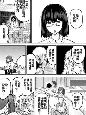 [ちゃえ] 先生。みんながシコすぎて授業に集中できません。誰かにコキ捨てていいですか？ [中國翻訳]_342_edbr